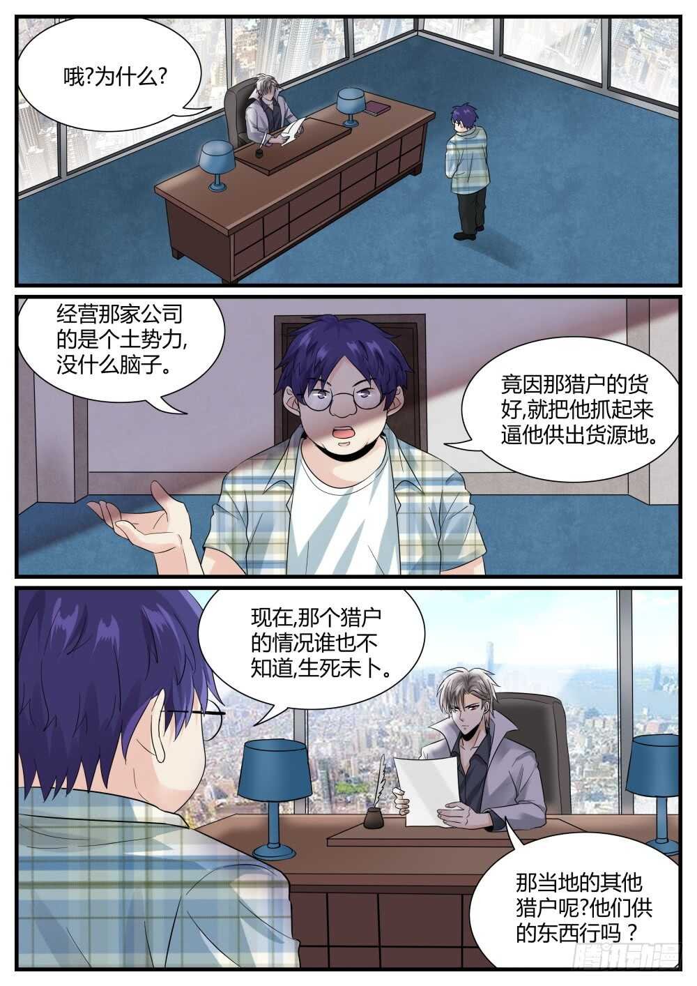 第51话 发现高级经验药水
