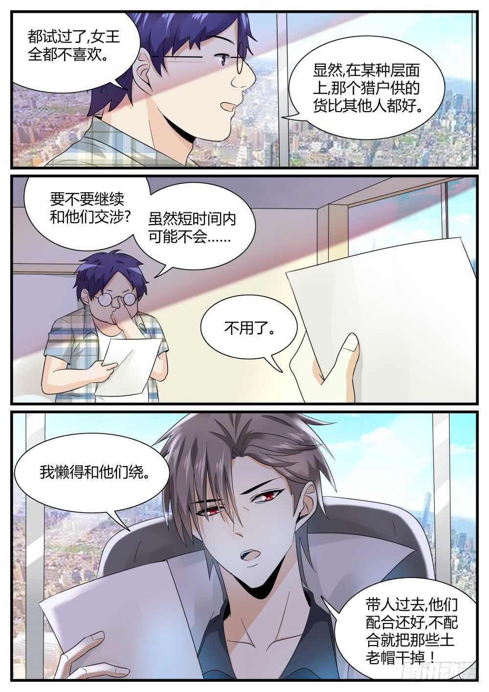 第51话 发现高级经验药水