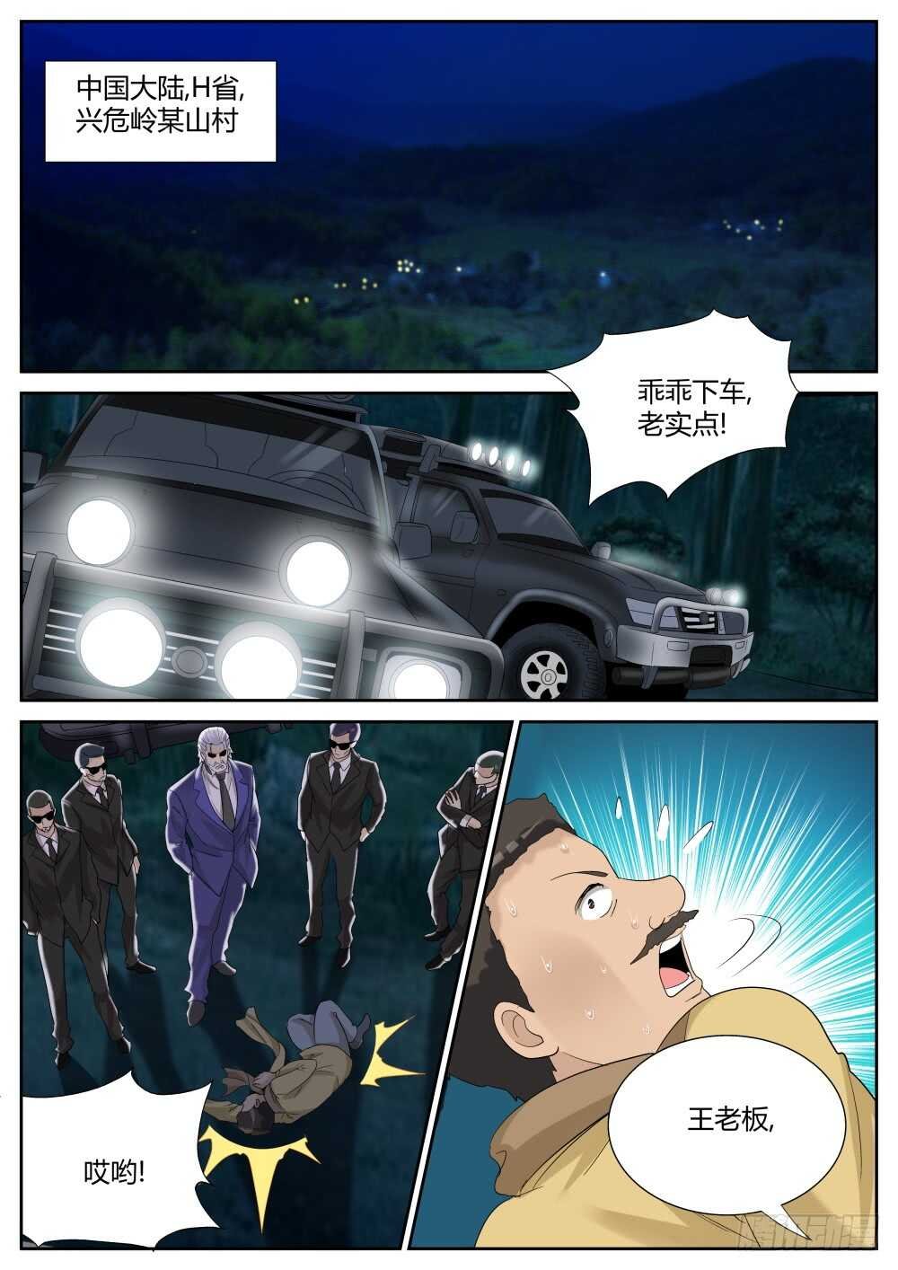 第51话 发现高级经验药水