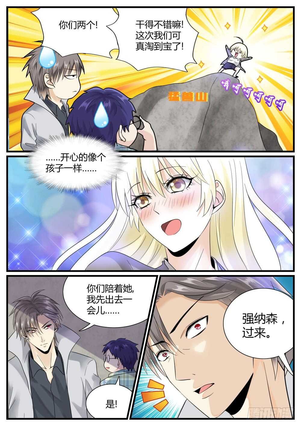 第51话 发现高级经验药水