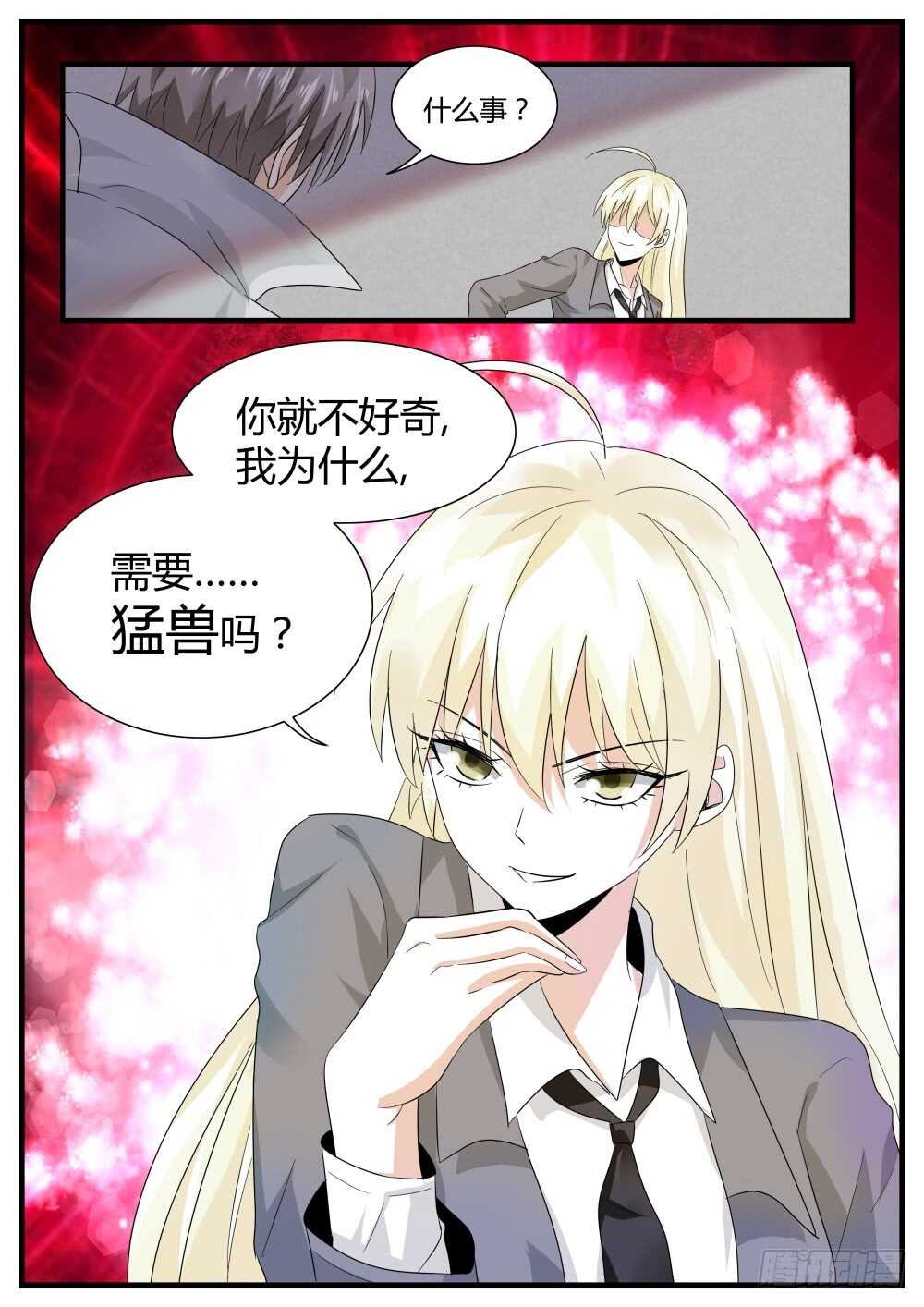第51话 发现高级经验药水
