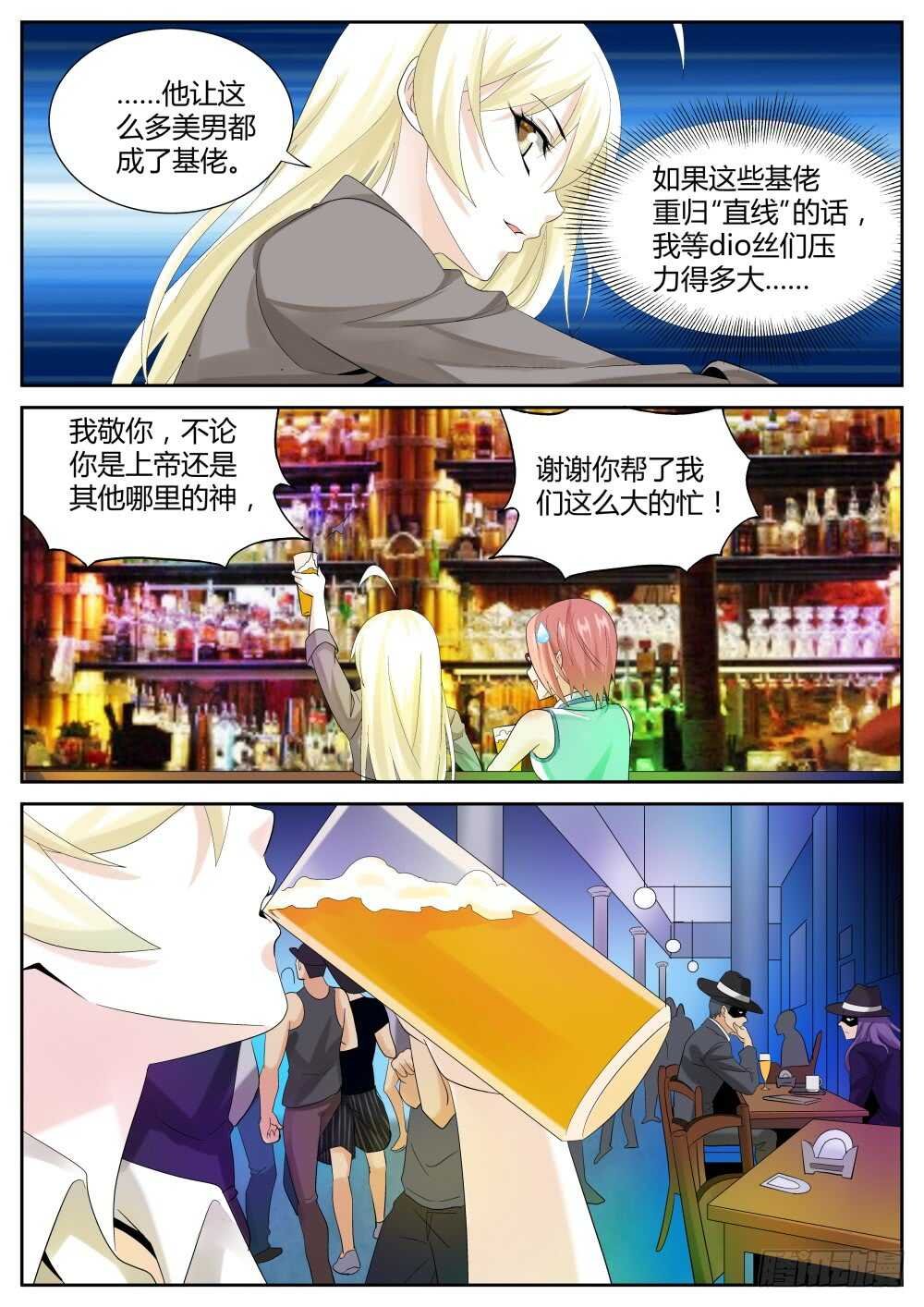 第53话 从gay吧到SD组织