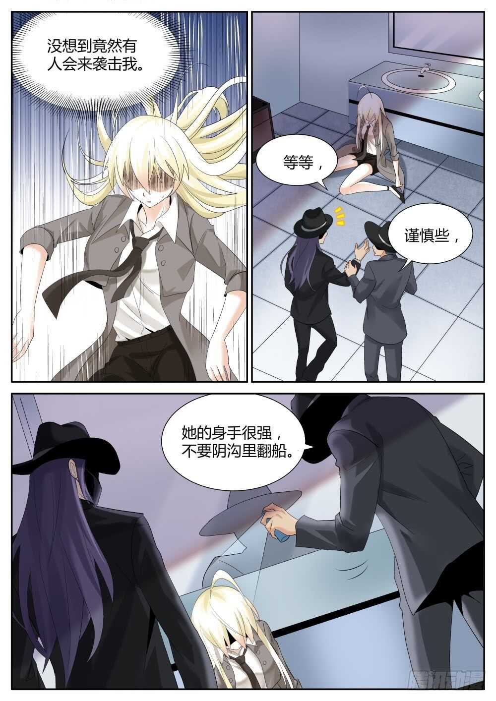 第53话 从gay吧到SD组织