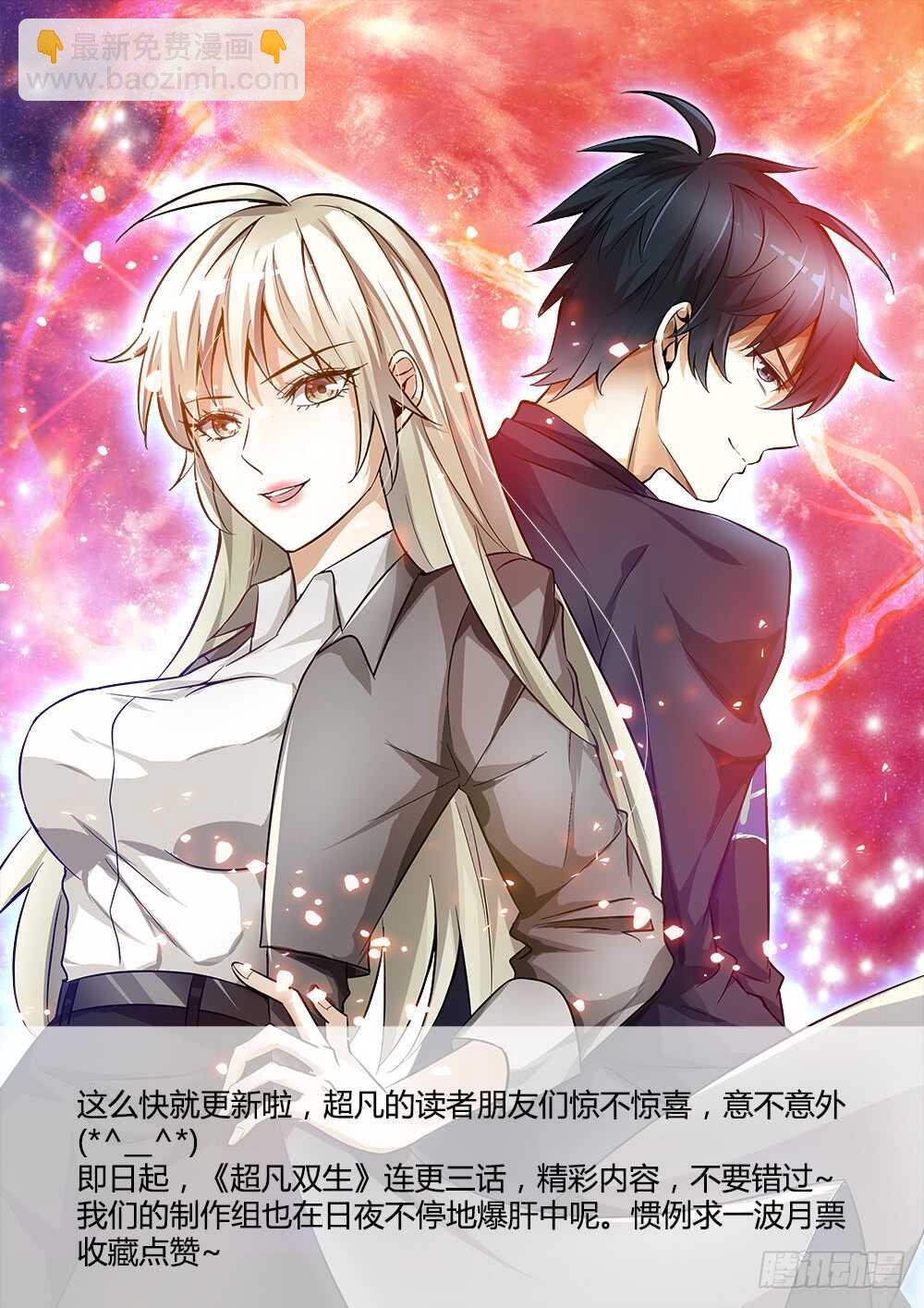 第53话 从gay吧到SD组织