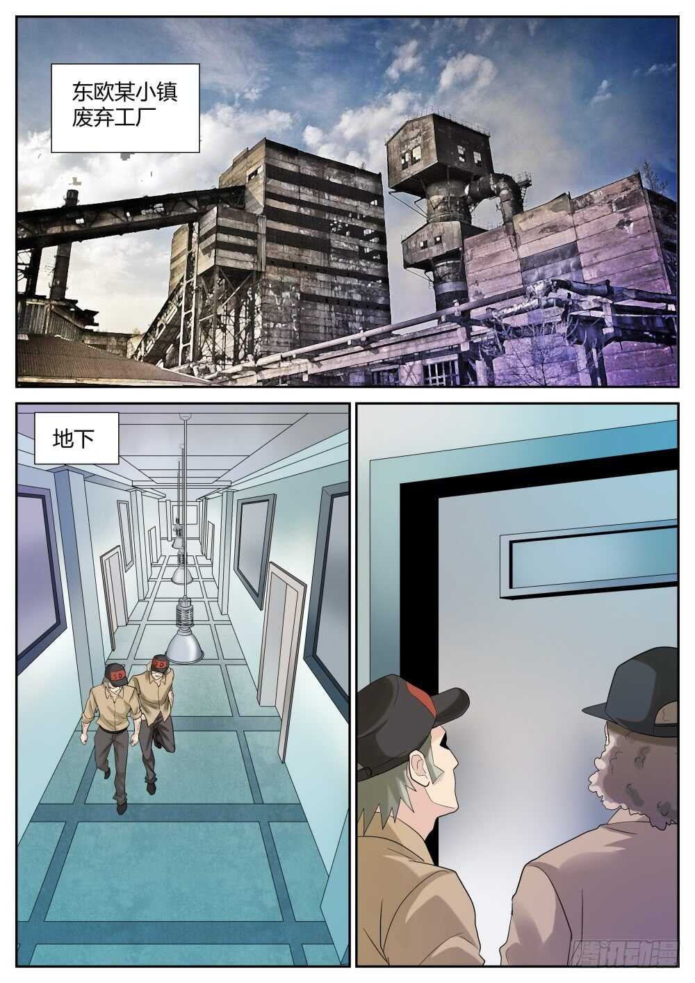第54话 欢乐六人行？