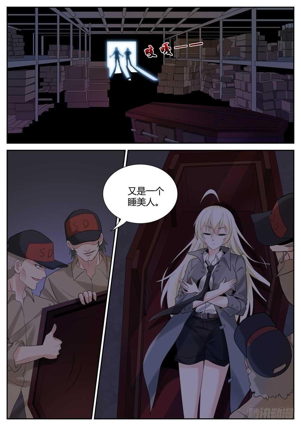 第54话 欢乐六人行？