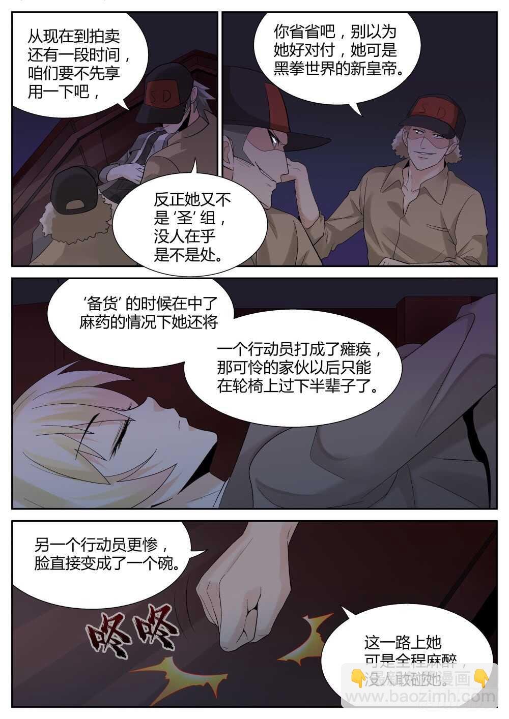 第54话 欢乐六人行？