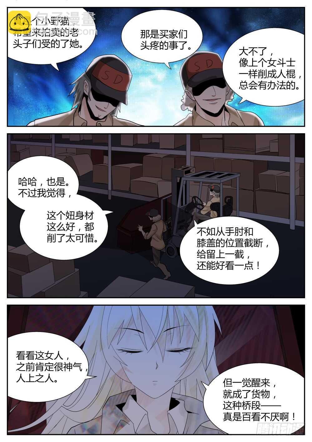 第54话 欢乐六人行？