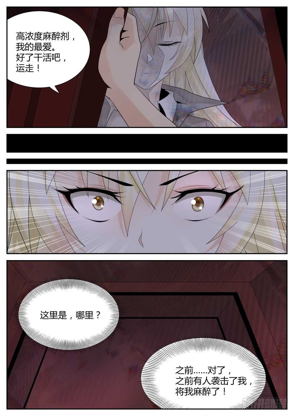 第54话 欢乐六人行？