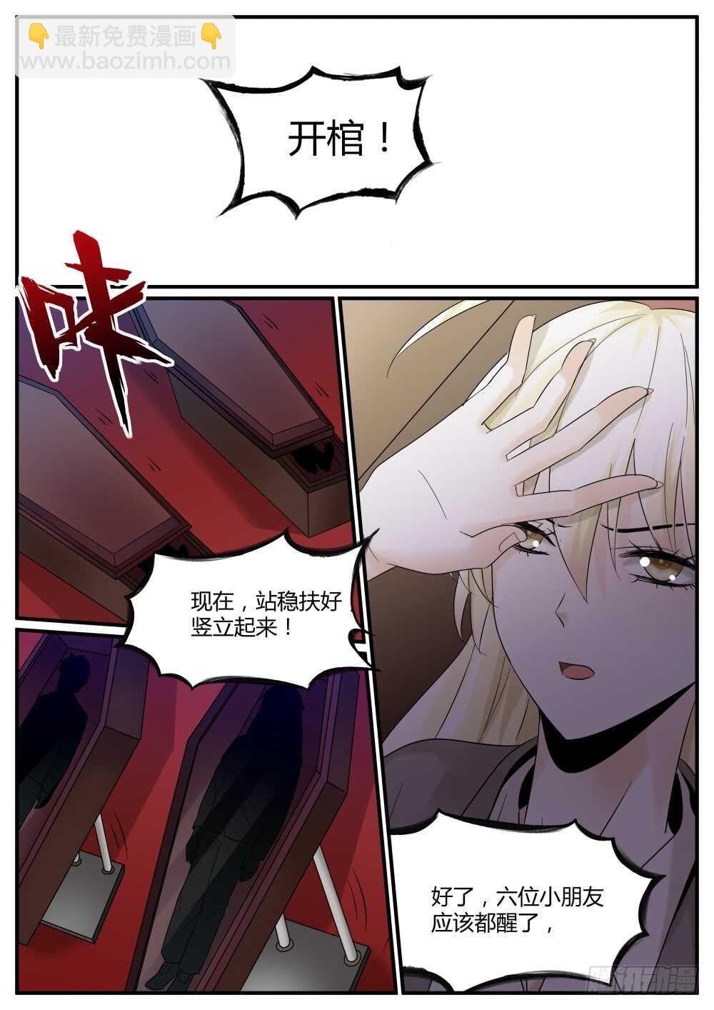 第54话 欢乐六人行？