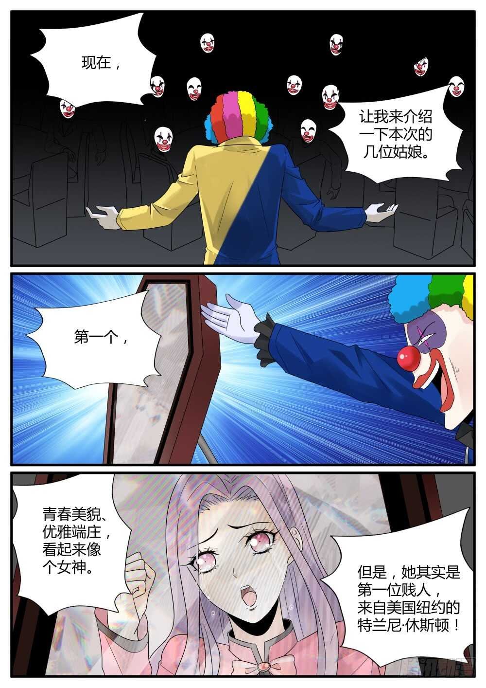 第54话 欢乐六人行？