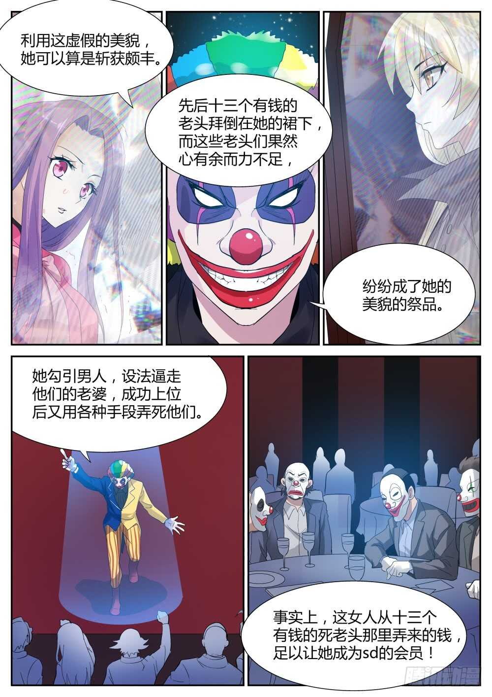 第54话 欢乐六人行？