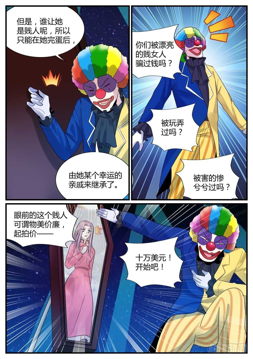 第54话 欢乐六人行？