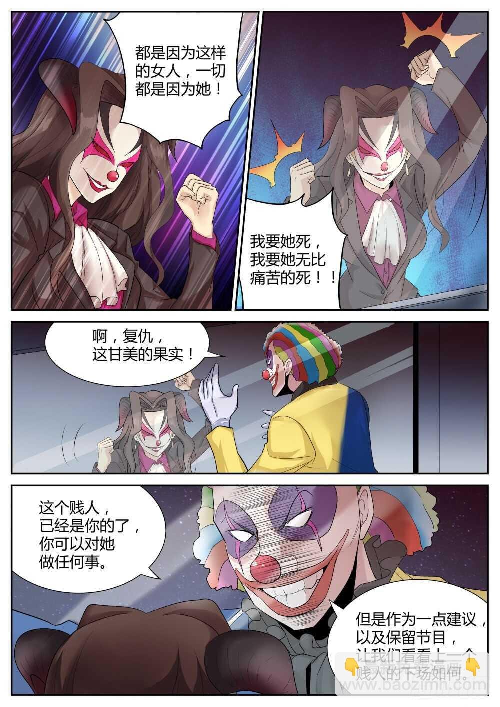 第55话 欢乐六人行（二）