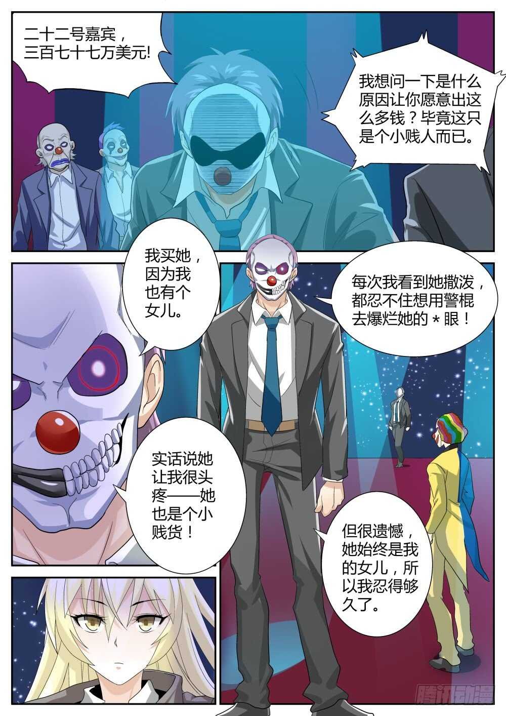 第55话 欢乐六人行（二）