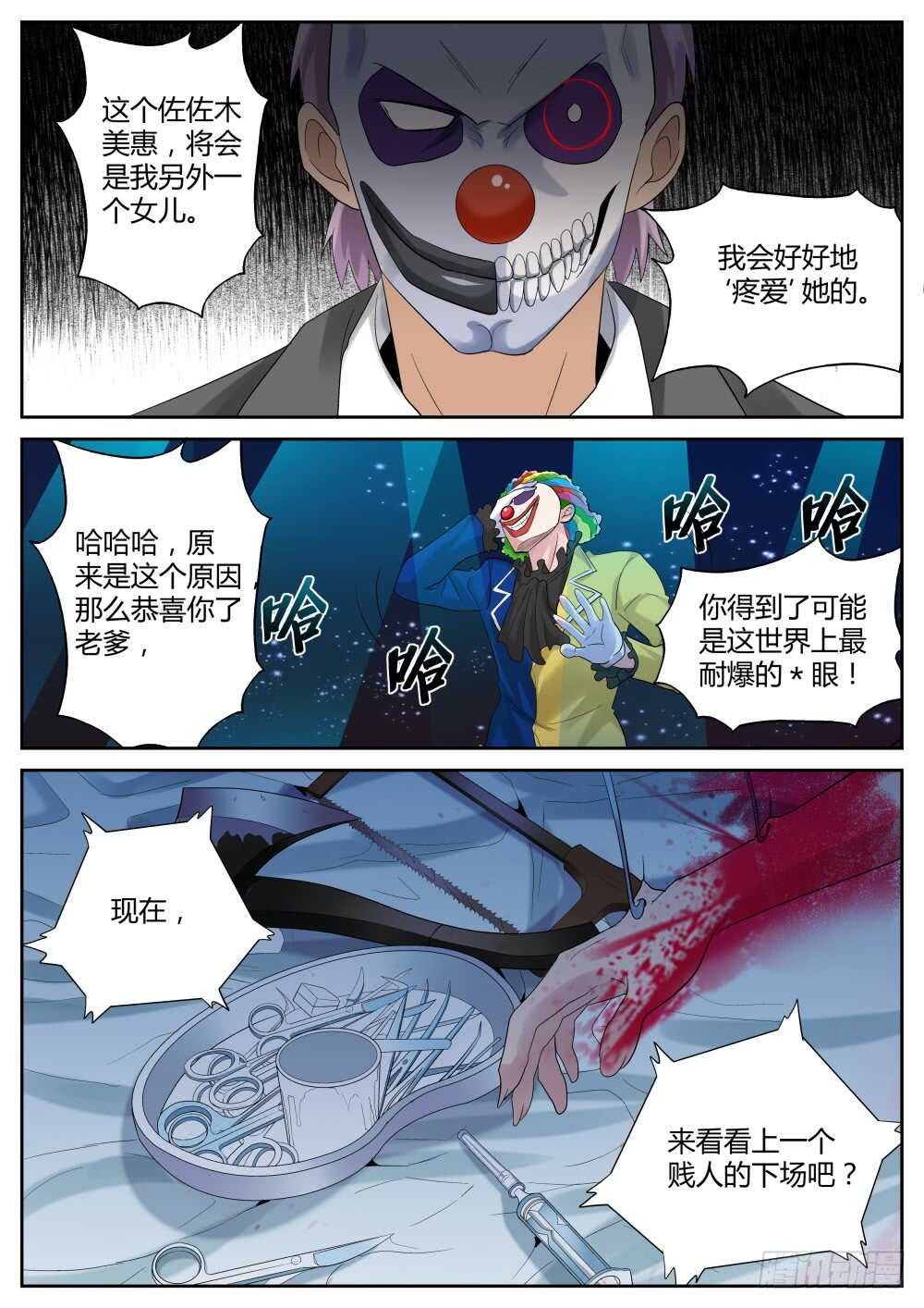 第55话 欢乐六人行（二）