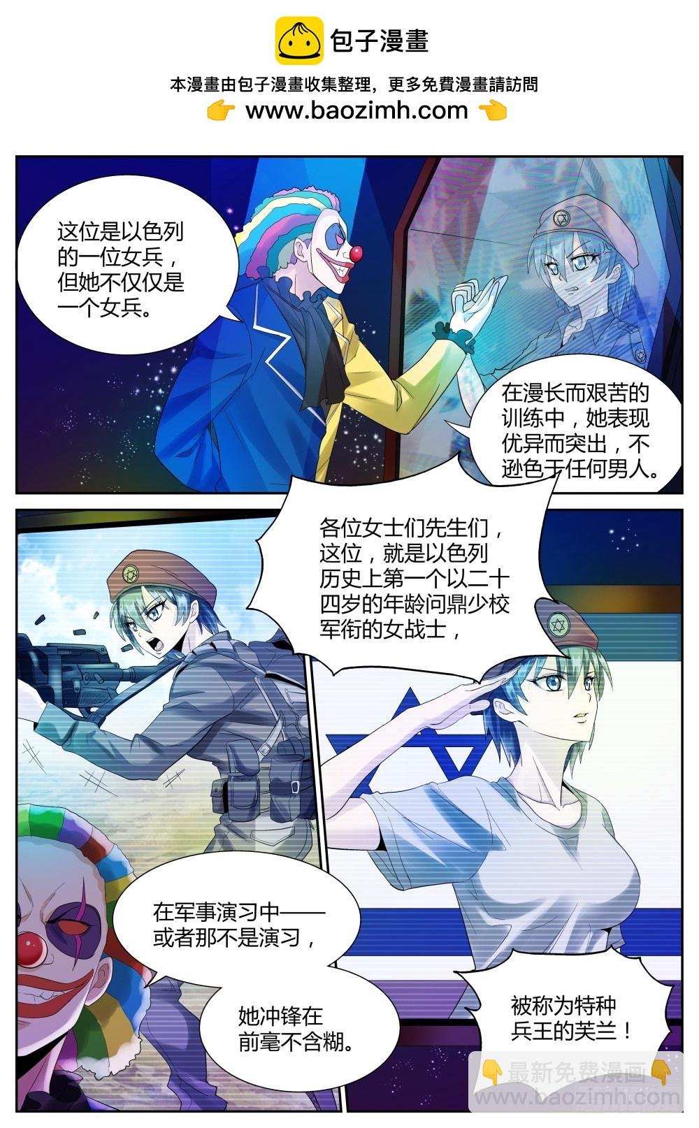 第56话 两位魔人&两位圣人！