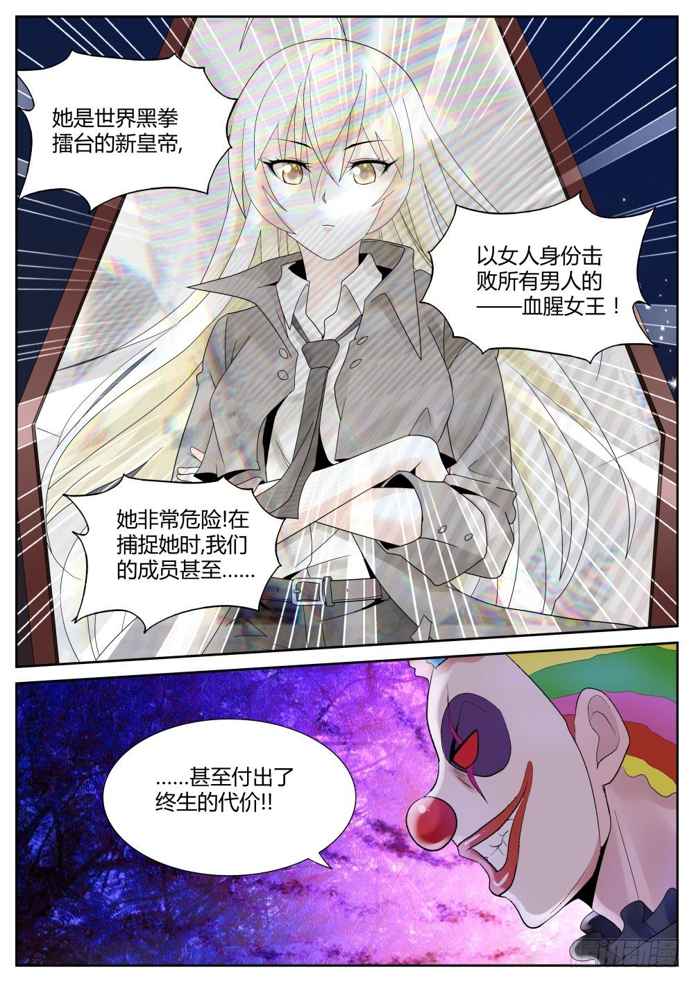 第56话 两位魔人&两位圣人！