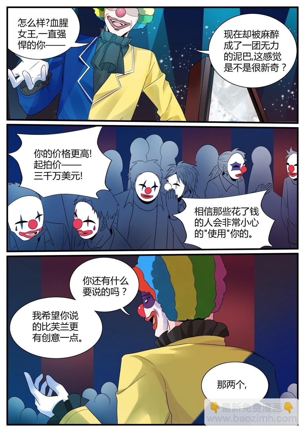 第56话 两位魔人&两位圣人！