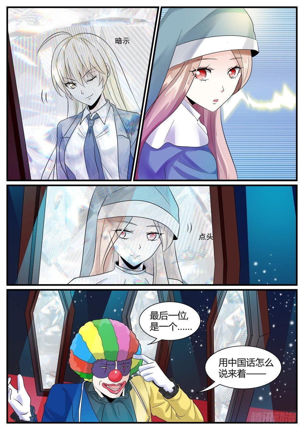 第56话 两位魔人&两位圣人！