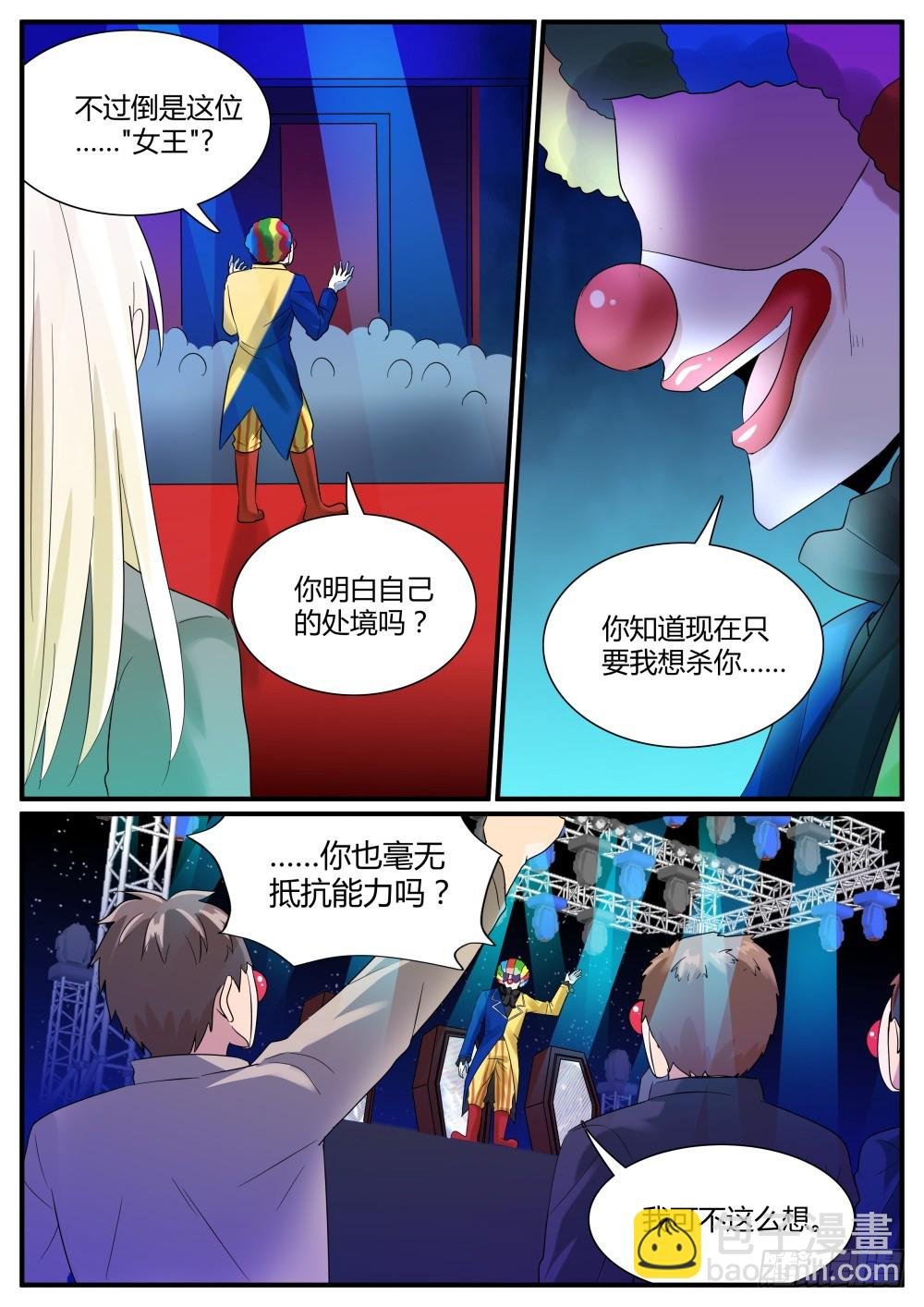 第56话 两位魔人&两位圣人！
