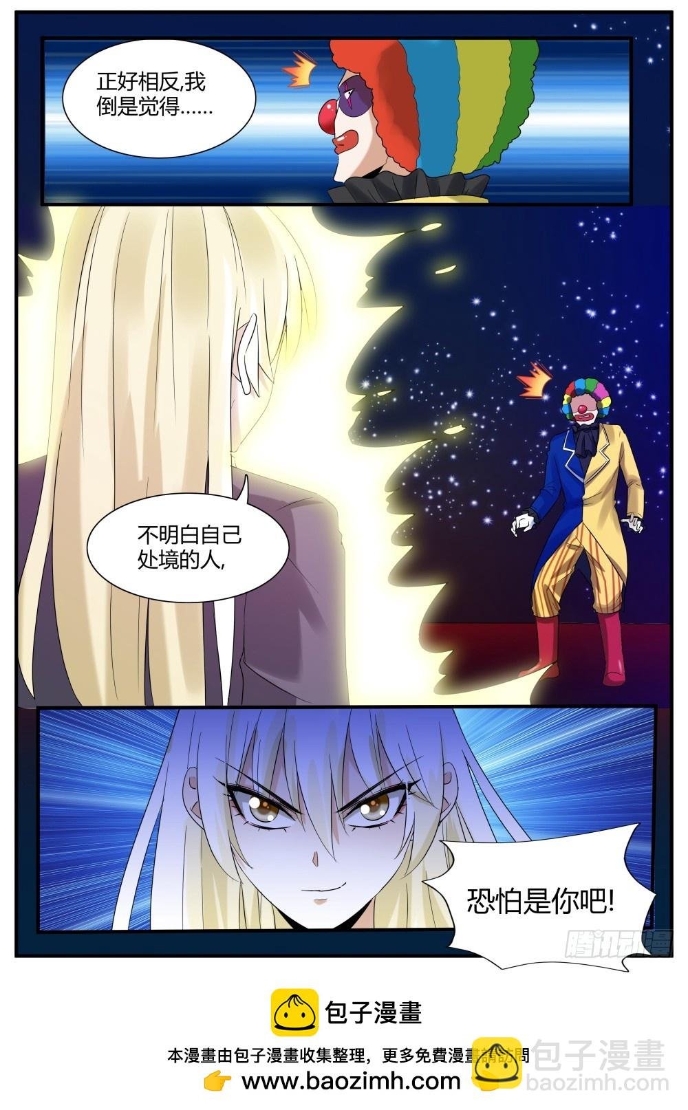 第56话 两位魔人&两位圣人！