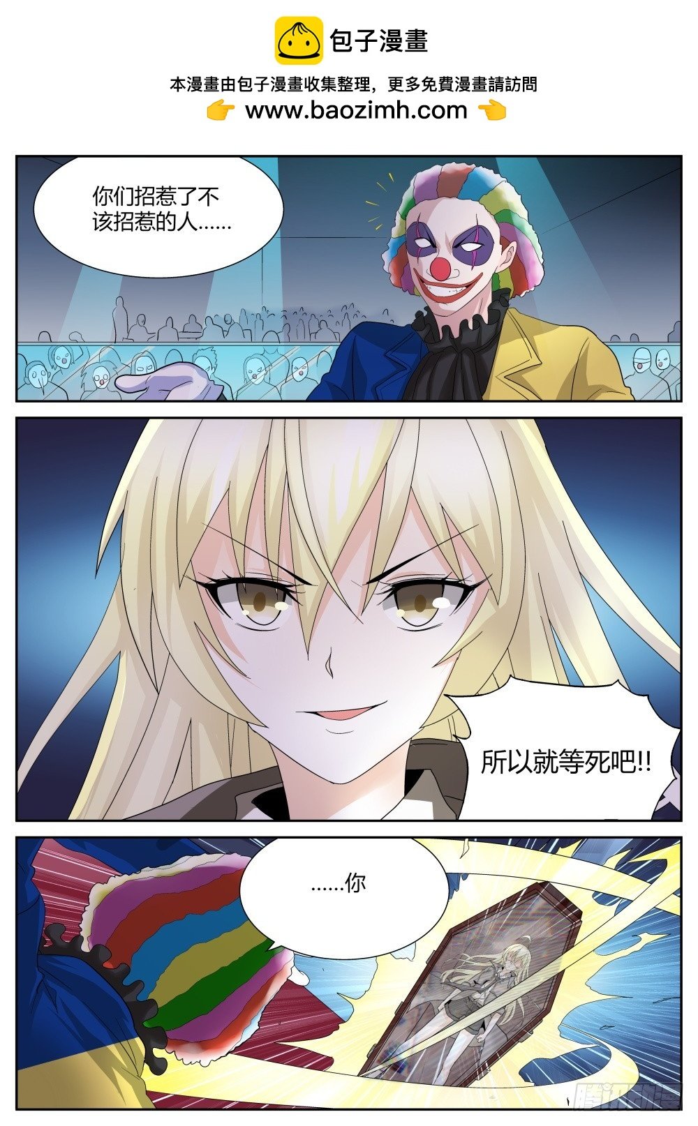 第57话 圣魔同心，其利断金（一