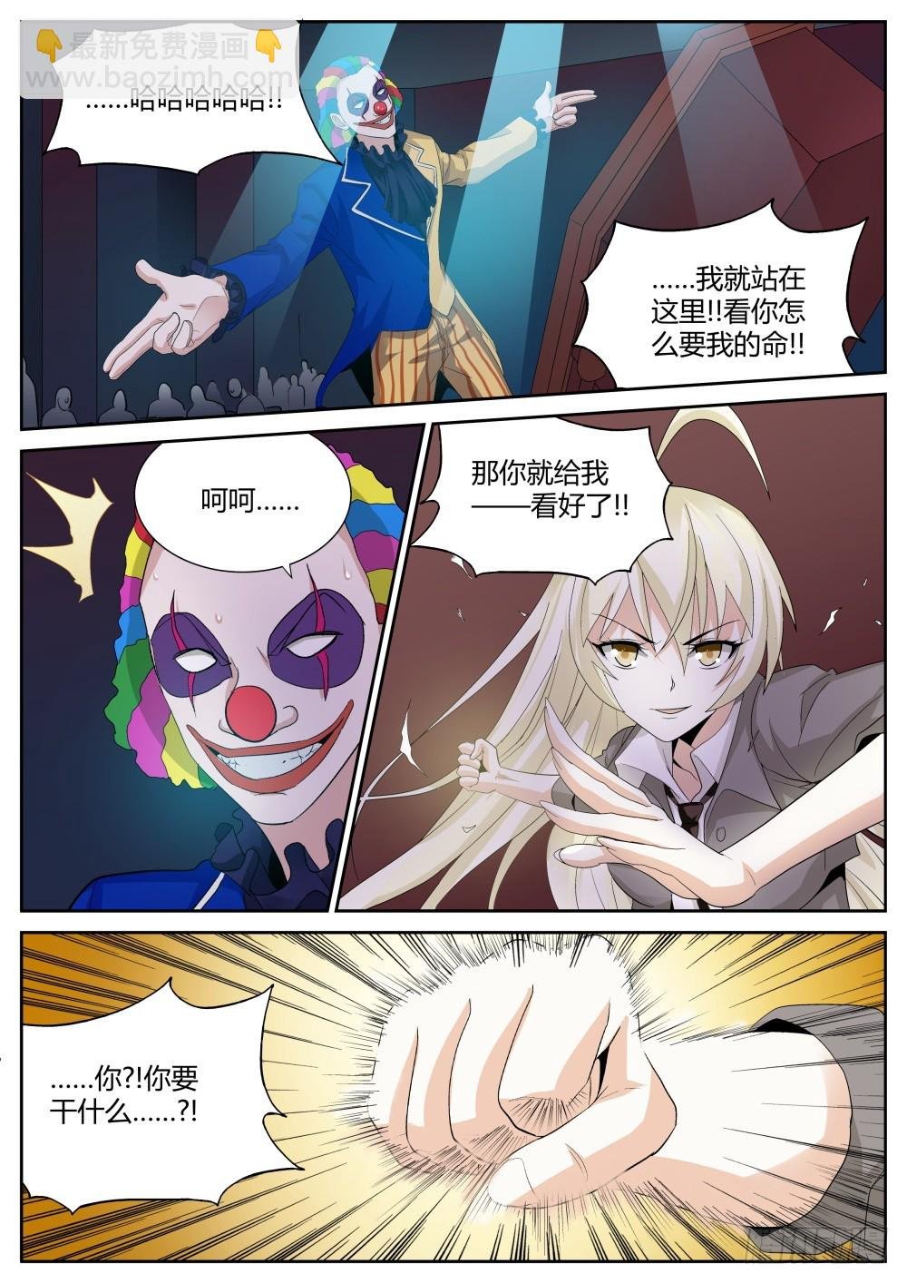 第57话 圣魔同心，其利断金（一