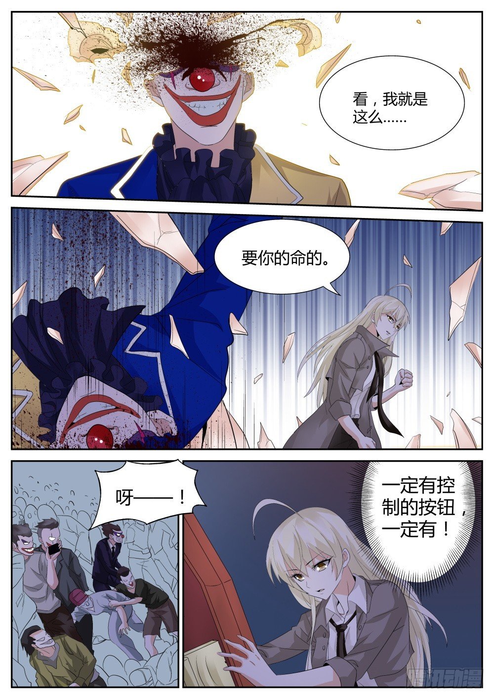 第57话 圣魔同心，其利断金（一