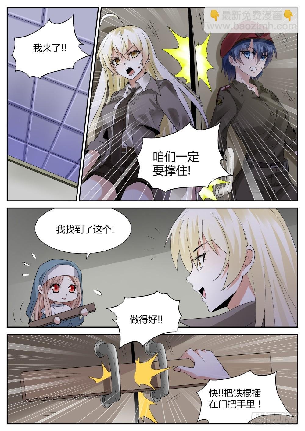 第57话 圣魔同心，其利断金（一