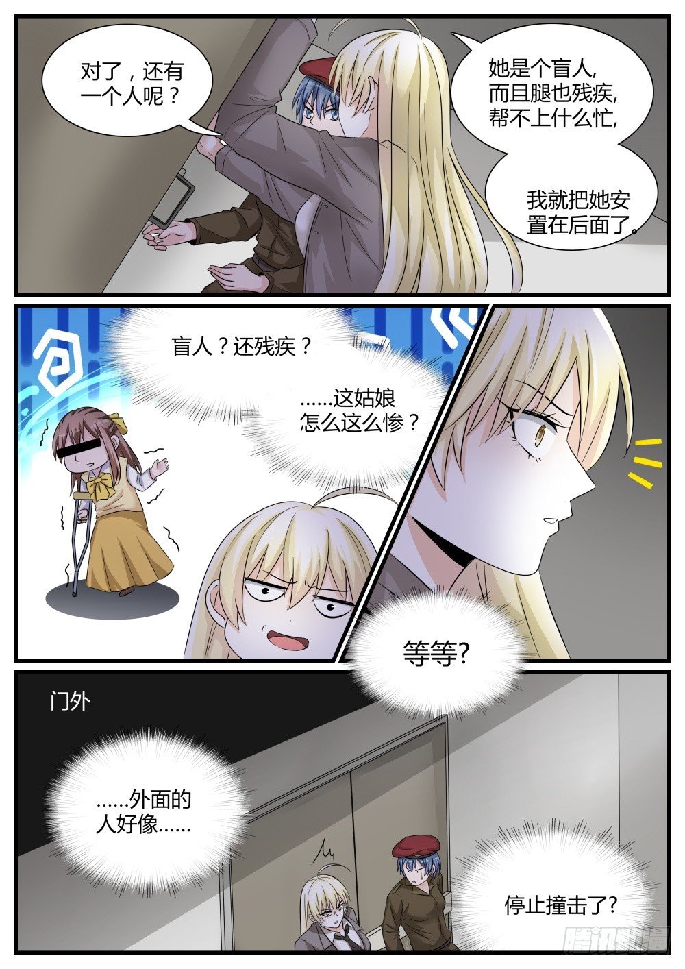第57话 圣魔同心，其利断金（一