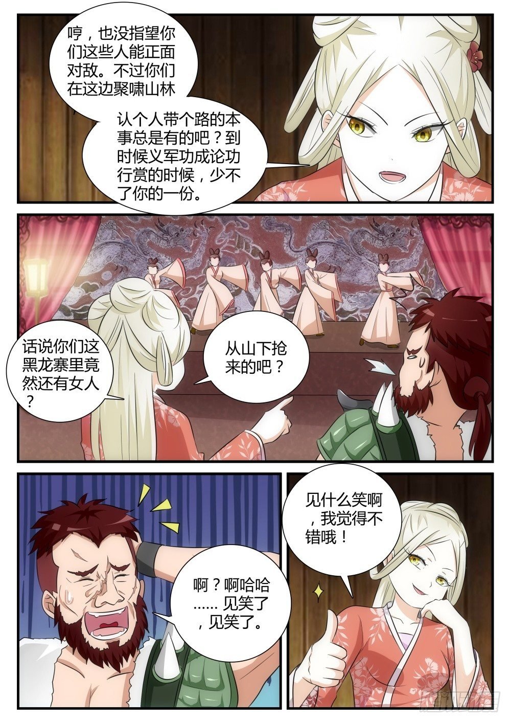 第6话 初试身手！