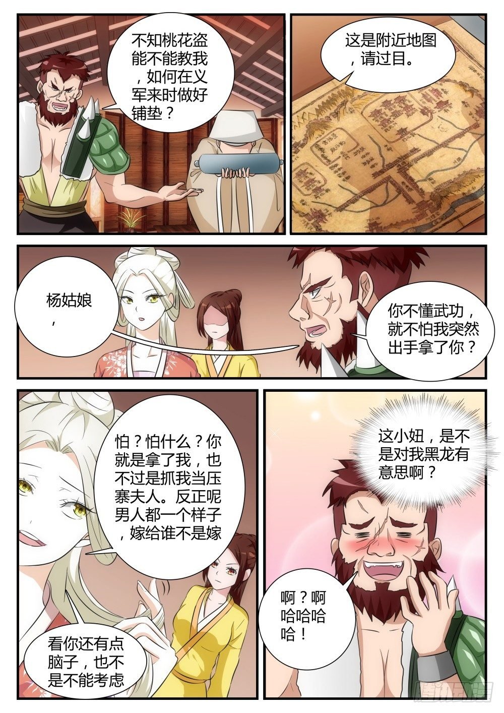 第6话 初试身手！