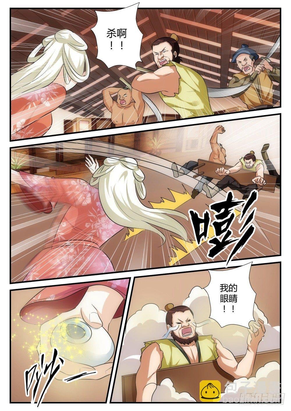第6话 初试身手！