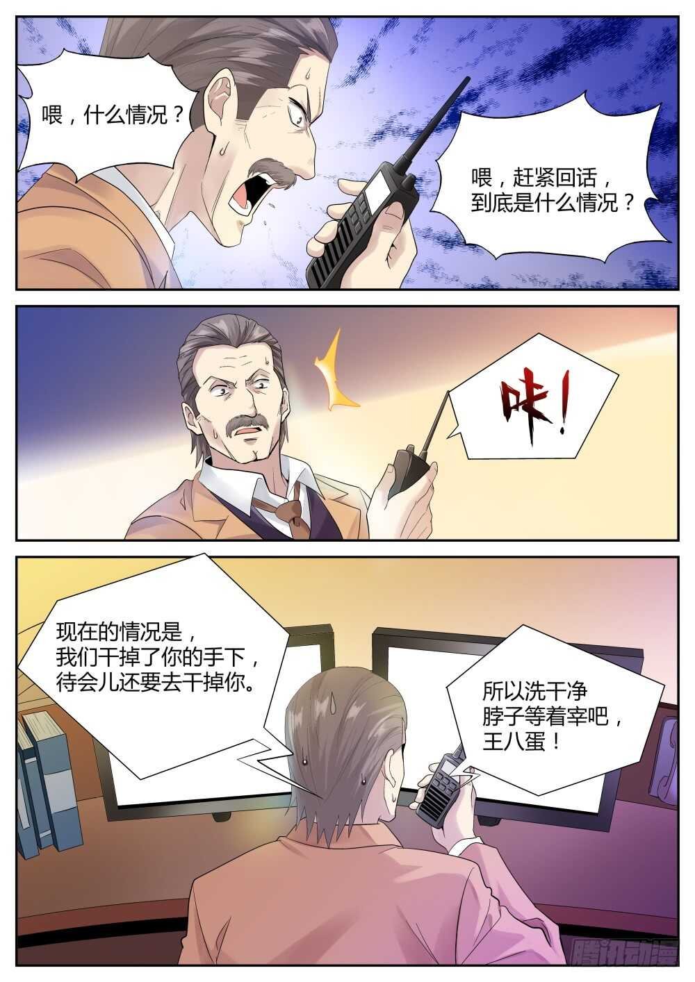 第59话 圣魔同心，其利断金（三