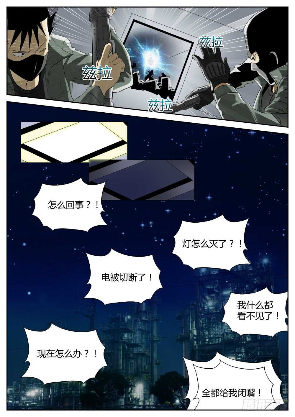 第60话 圣魔同心，其利断金（四