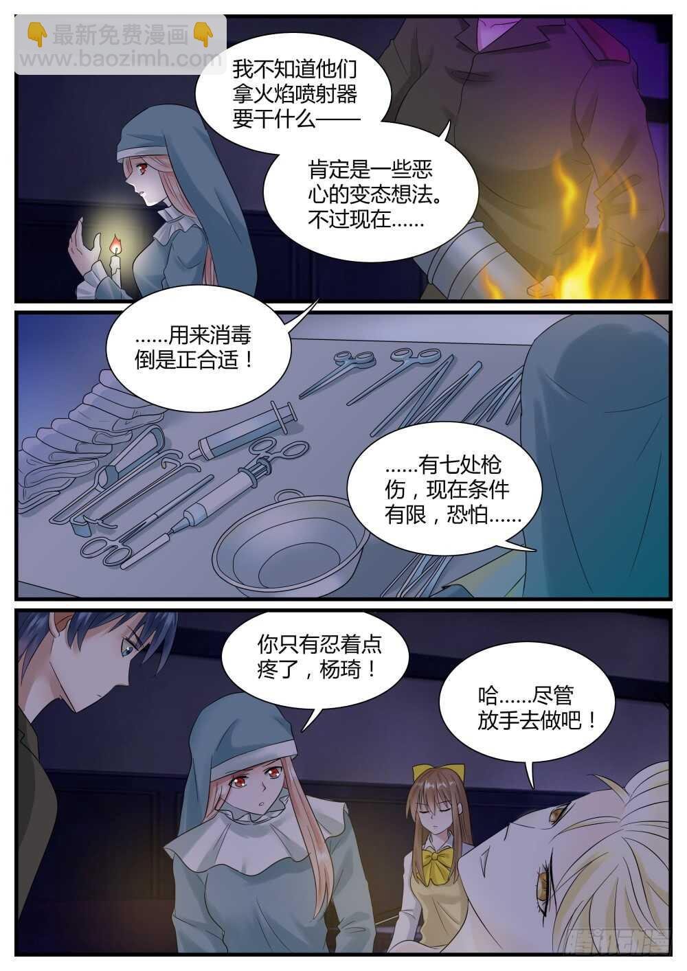 第61话 圣魔同心，其利断金（五