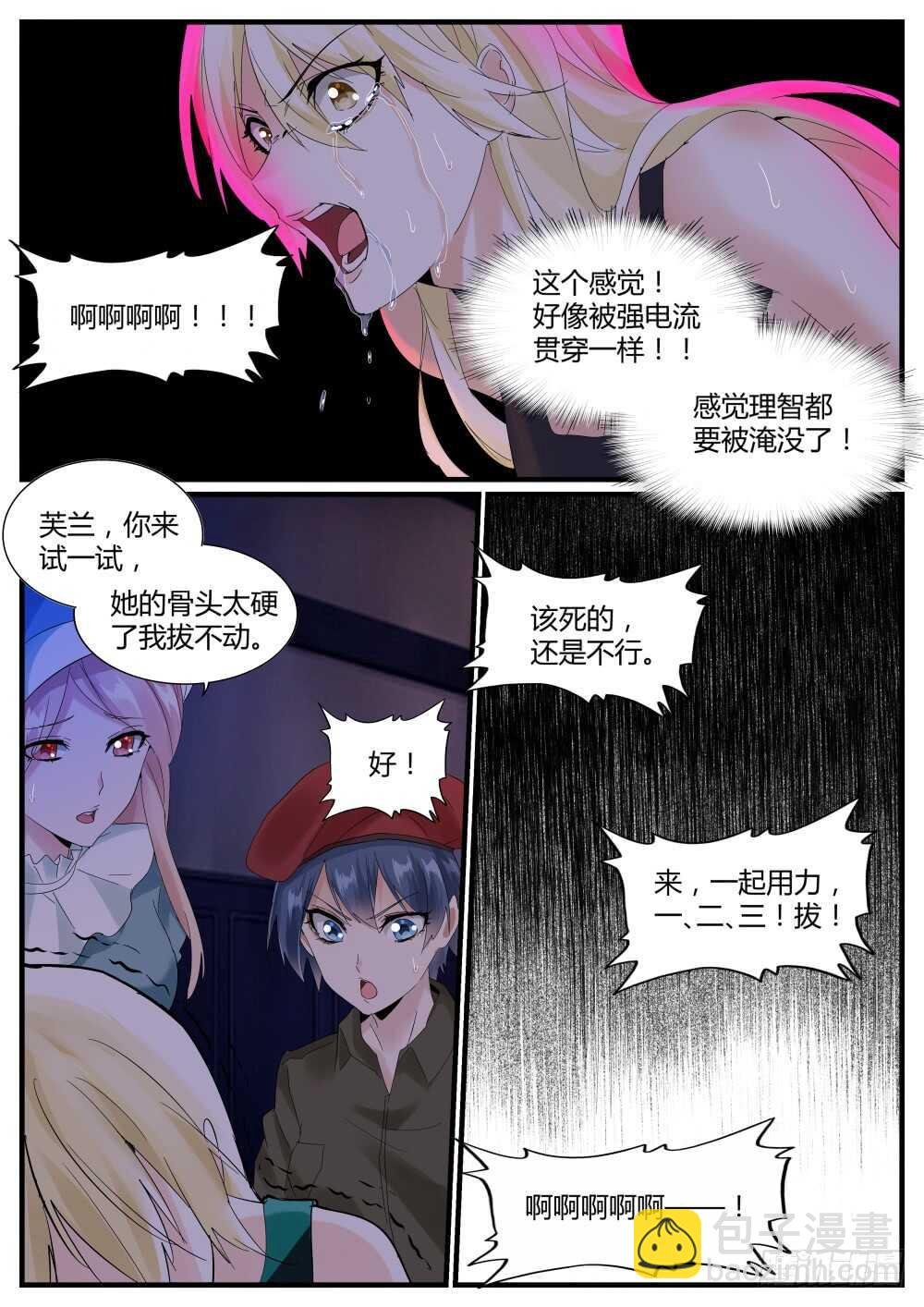 第61话 圣魔同心，其利断金（五