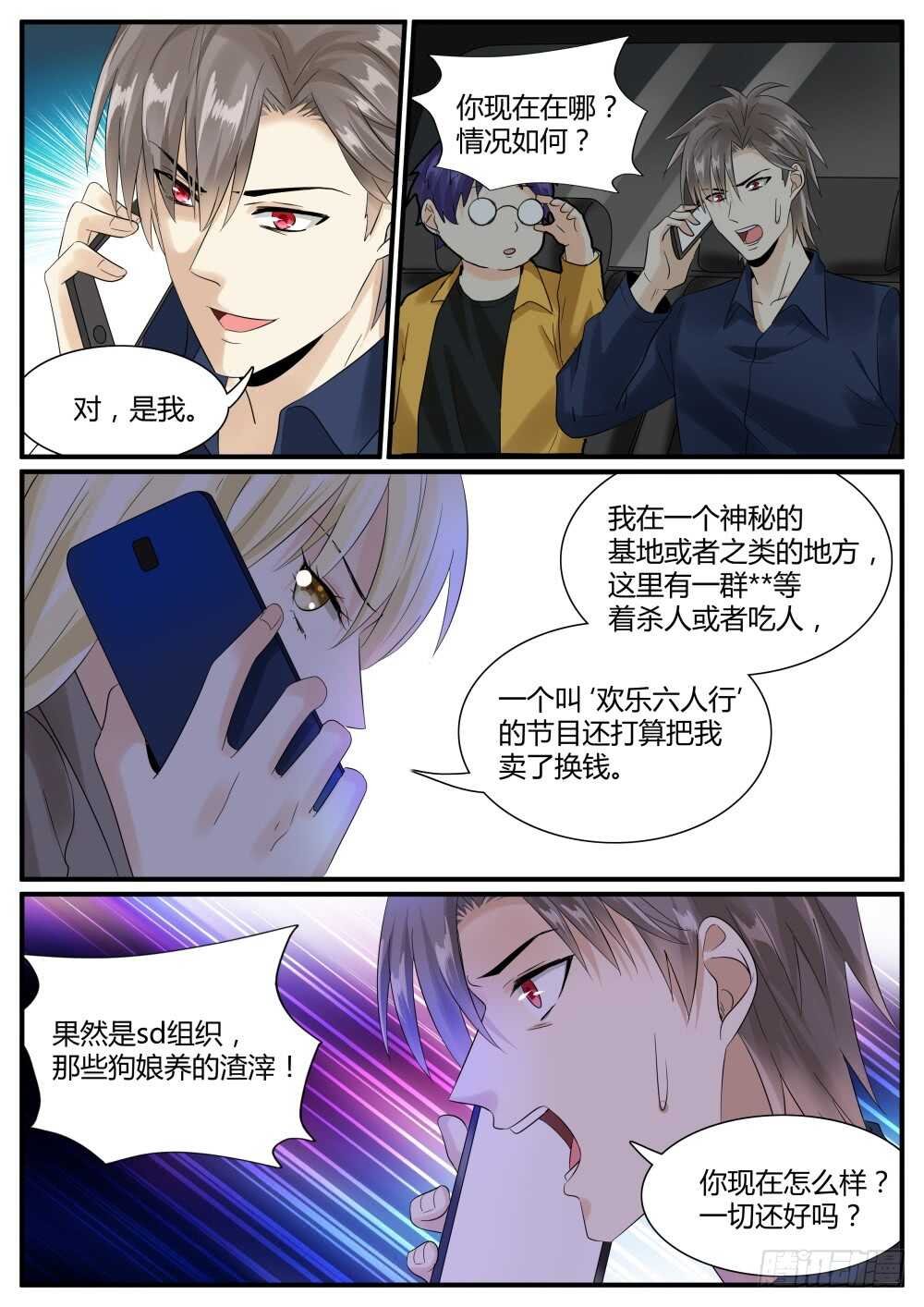 第62话 龙象功第四层！