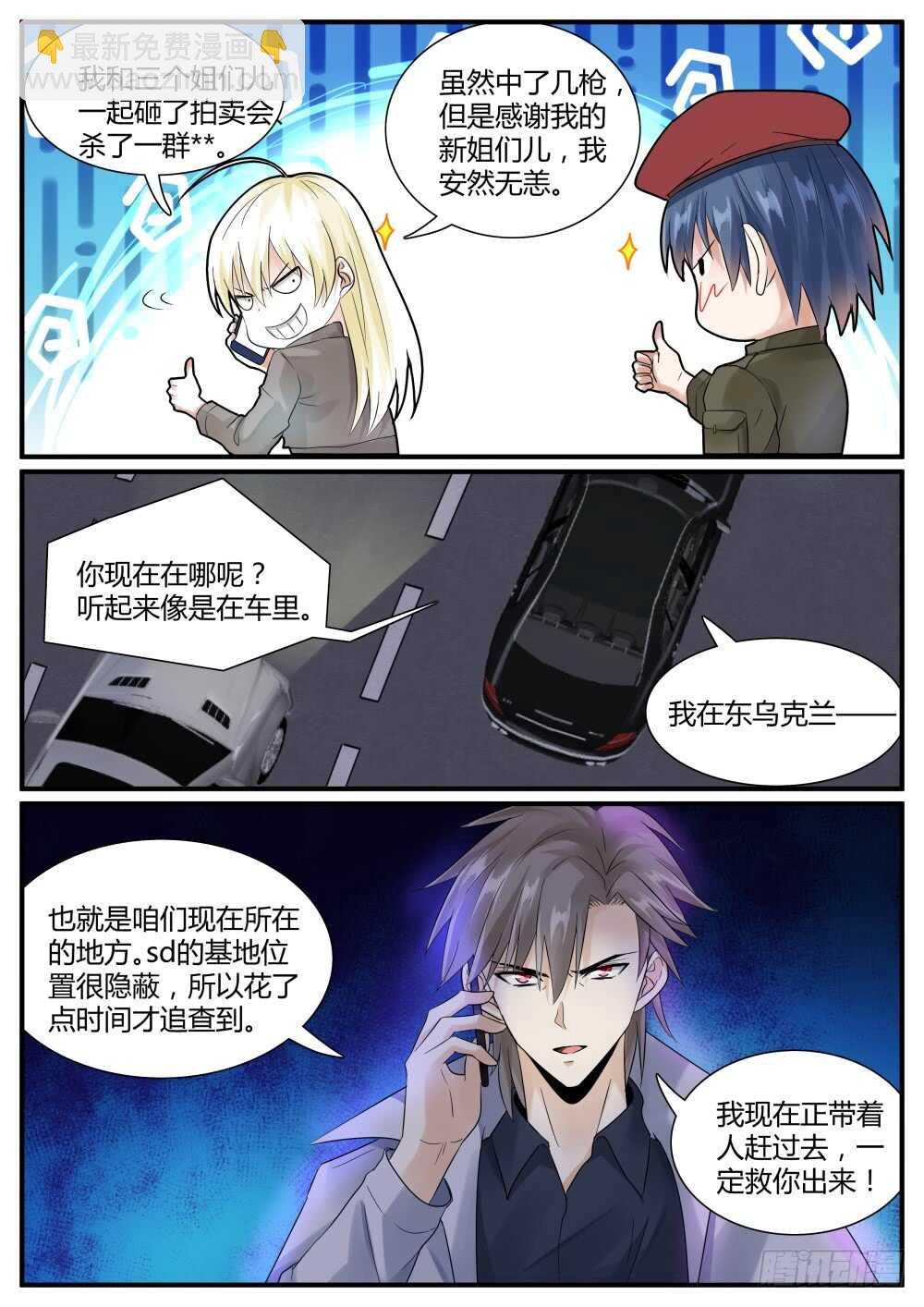 第62话 龙象功第四层！