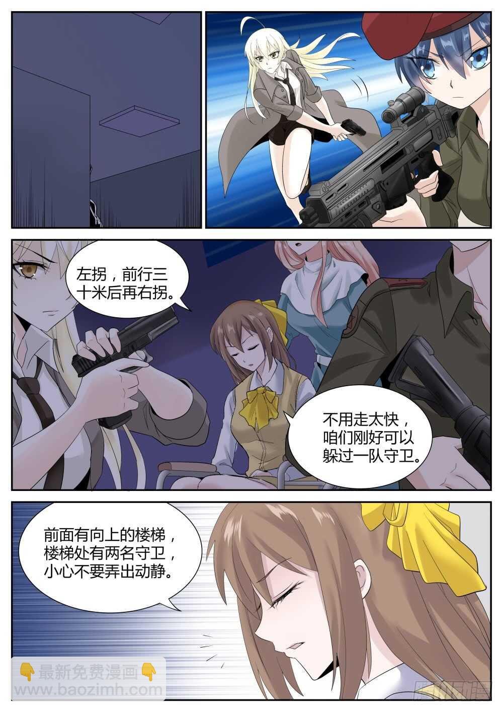 第62话 龙象功第四层！
