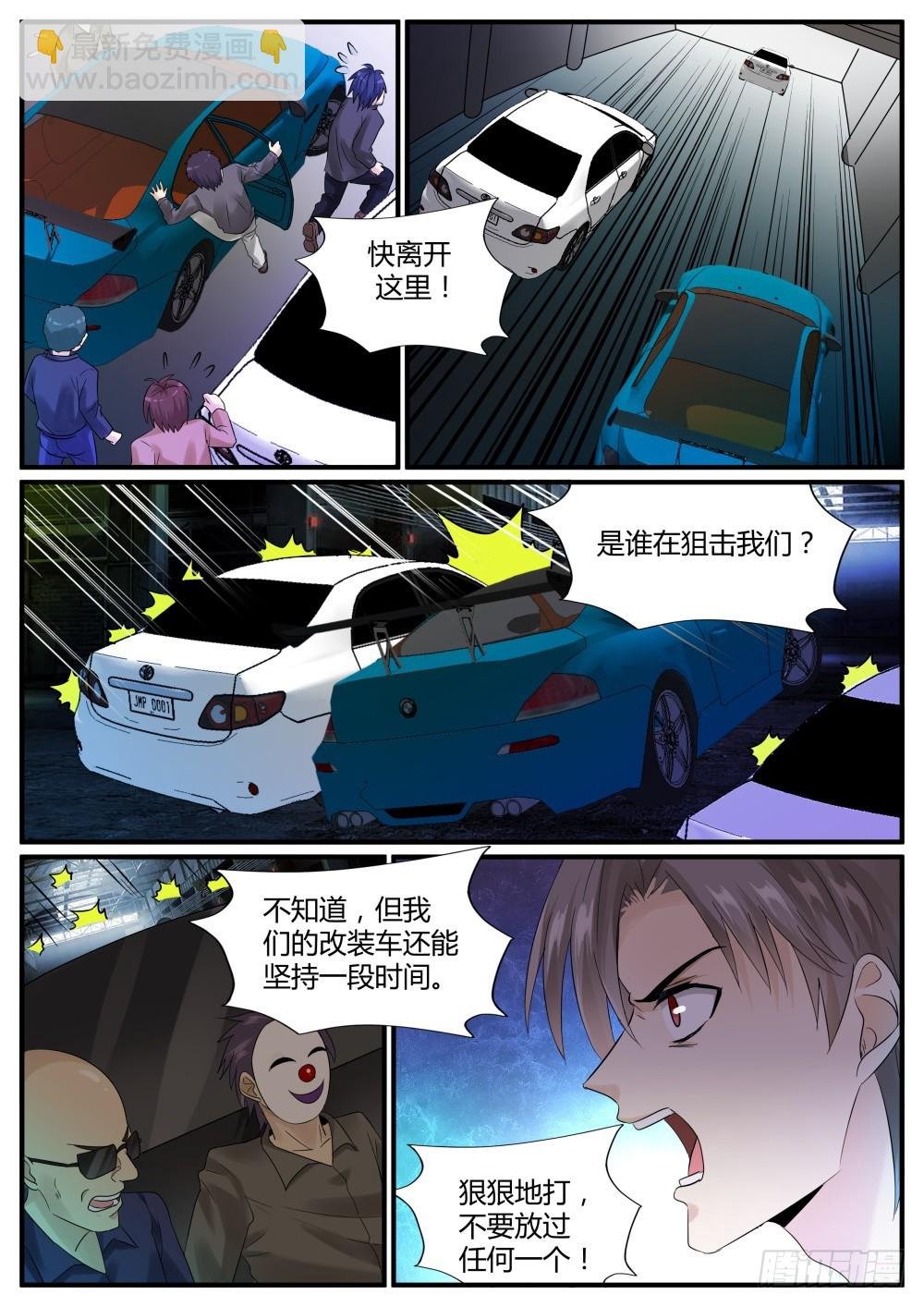 第63话 坦克少女火力全开！