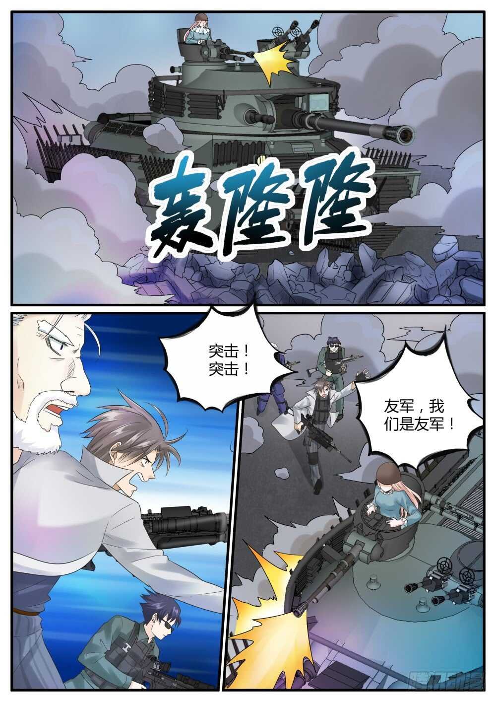 第64话 终极进击！