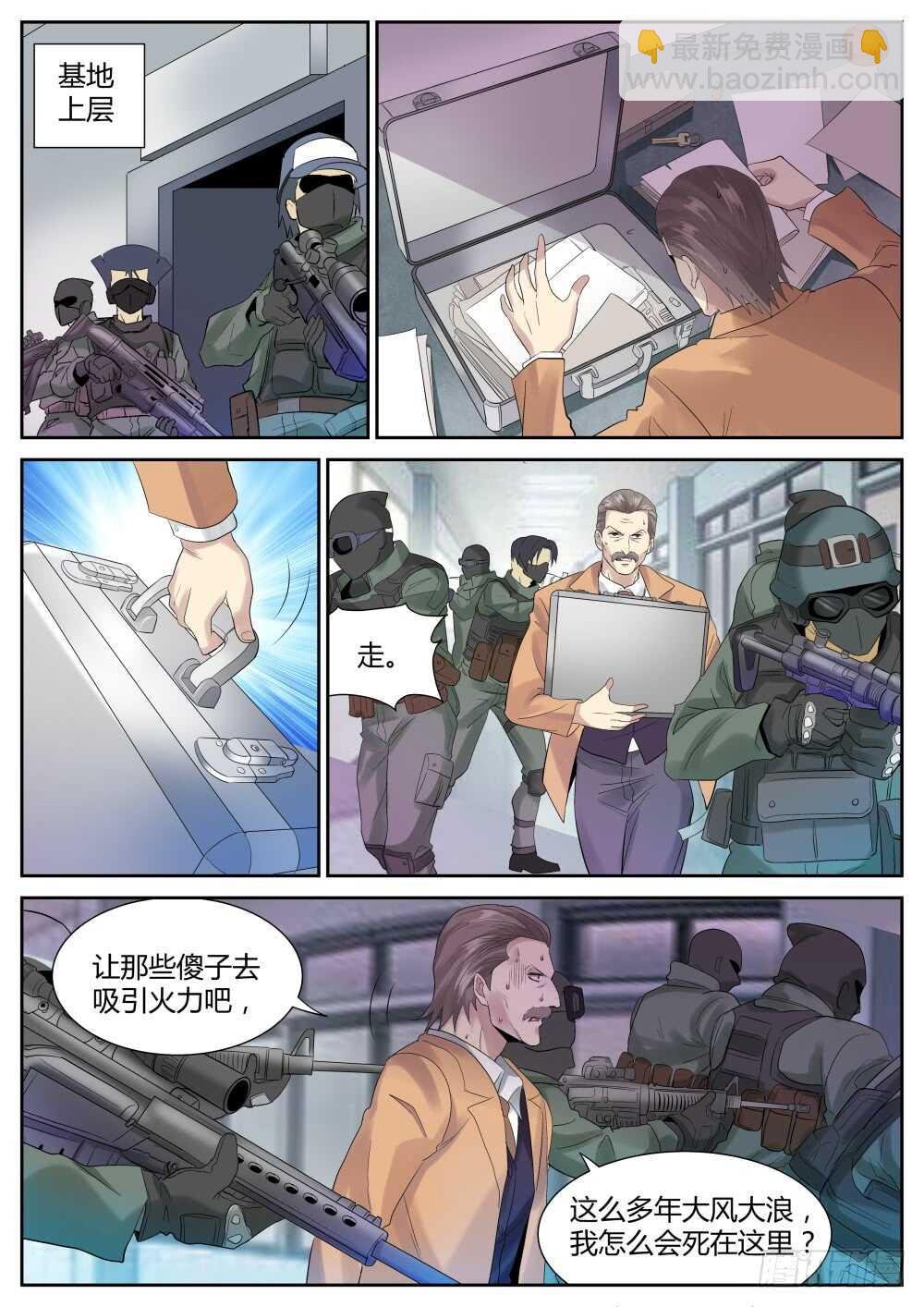 第64话 终极进击！