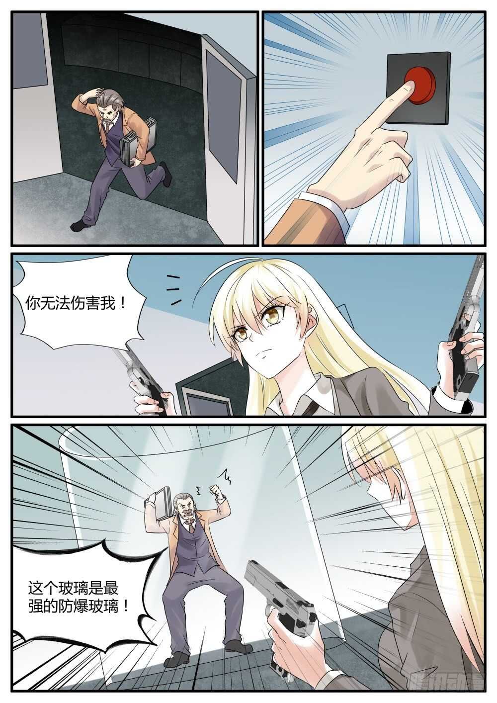 第64话 终极进击！