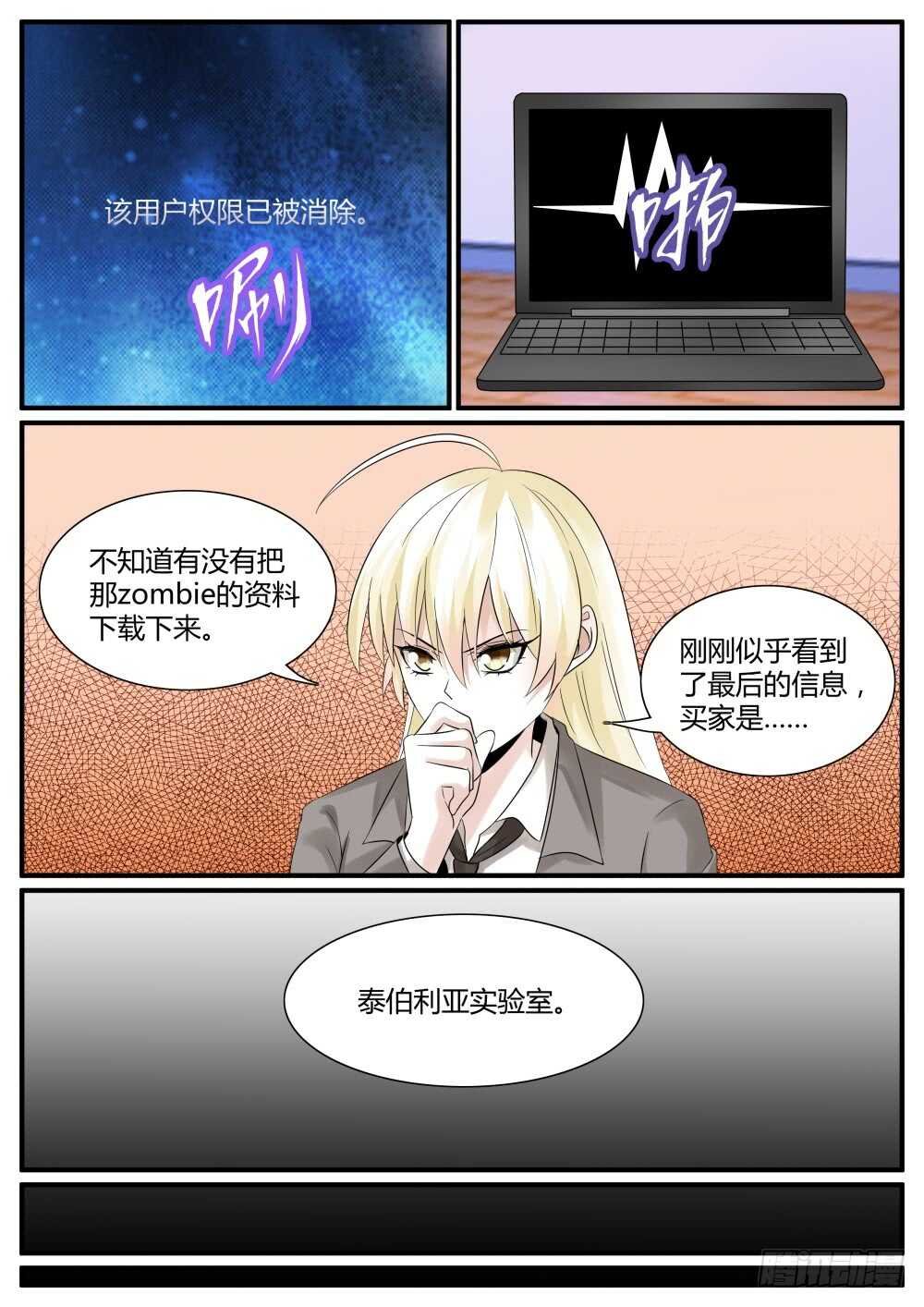 第64话 终极进击！