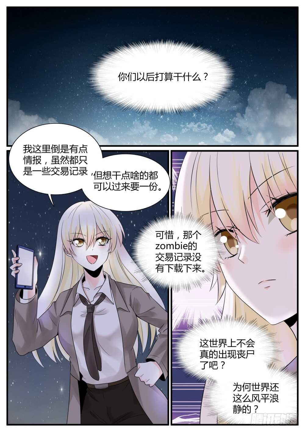 第65话 最后