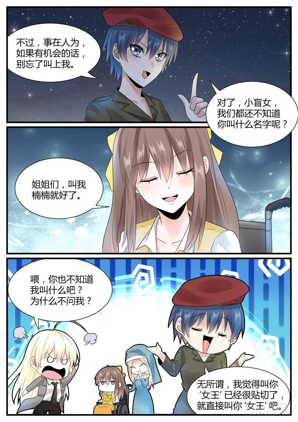 第65话 最后