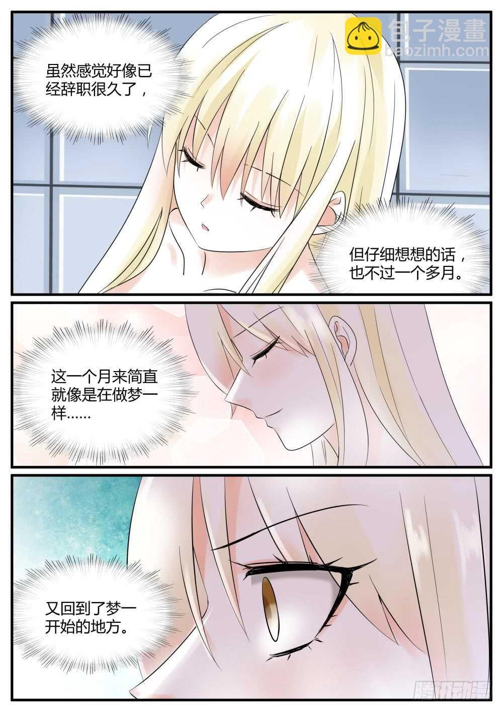 第65话 最后