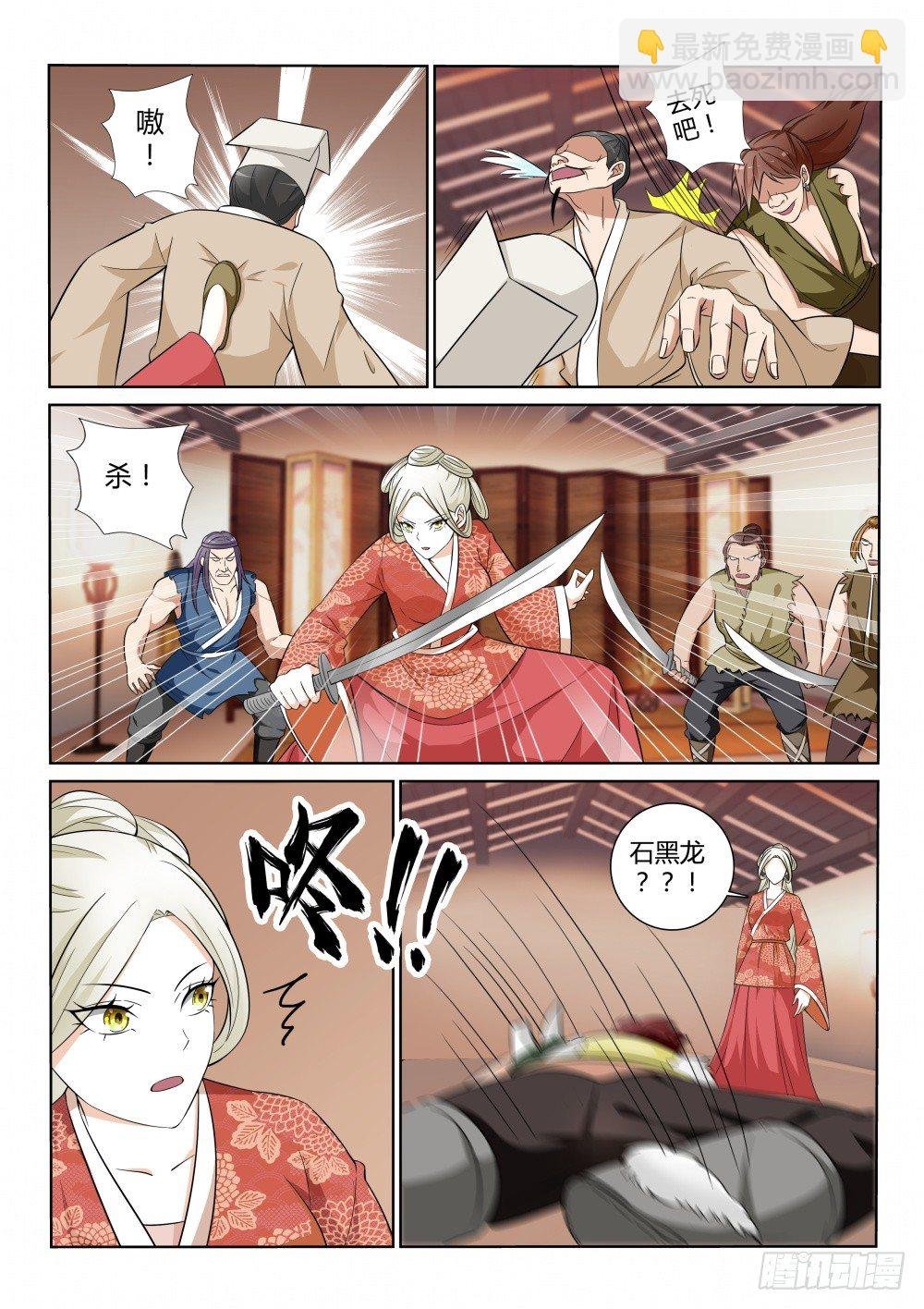 第7话 前路凶险！